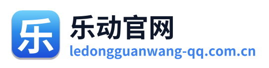 乐动官网
